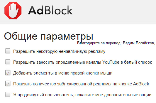 Adblock