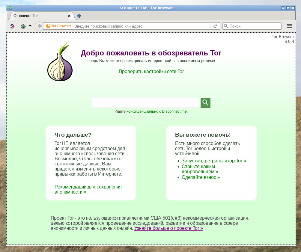 Открываем заблокированные ресурсы через TOR