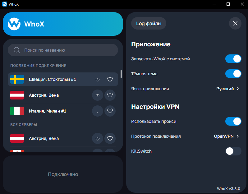 whox vpn client