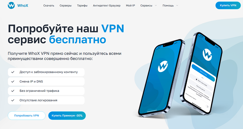 trial vpn